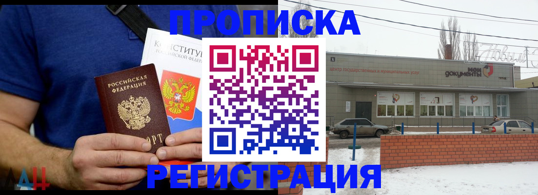 где прописаться в Ясногорске