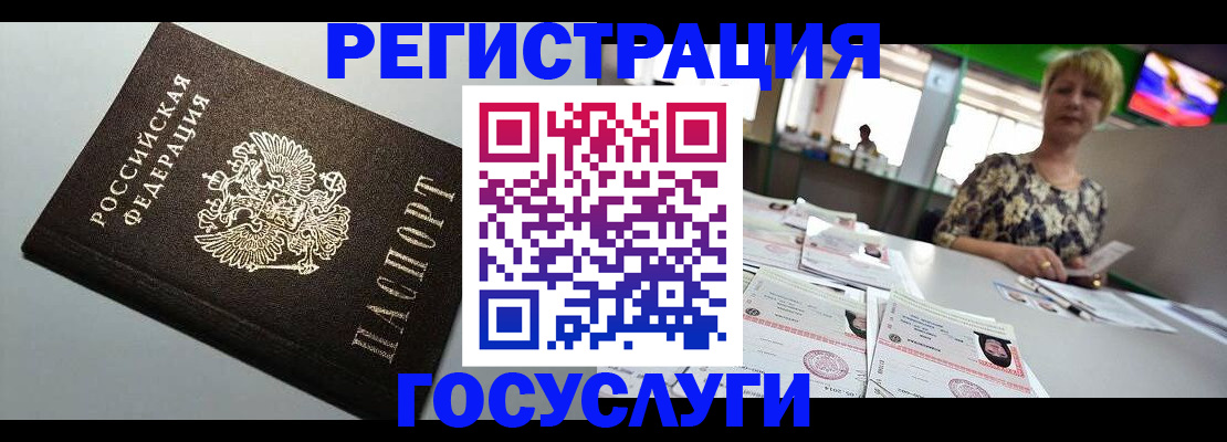 миграционный учет в Ясногорске