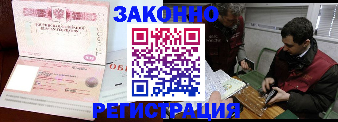 временная регистрация адрес в Ясногорске