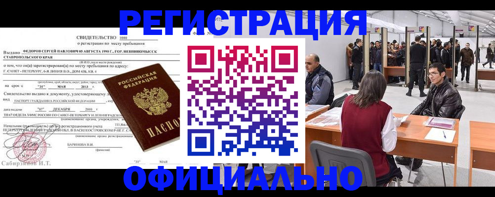 временная регистрация 2025 в Ясногорске