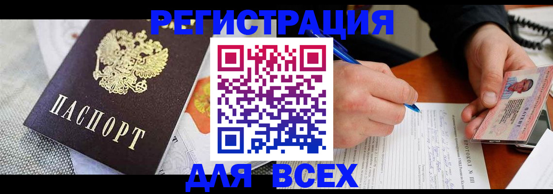 прописка законно в Ясногорске