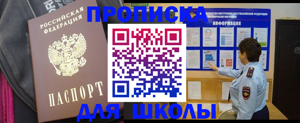 прописка для кредита в Ясногорске