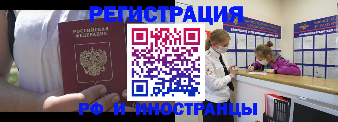 прописка для военкомата в Ясногорске