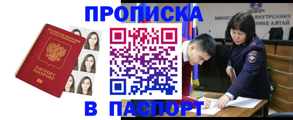 где прописаться в Ясногорске